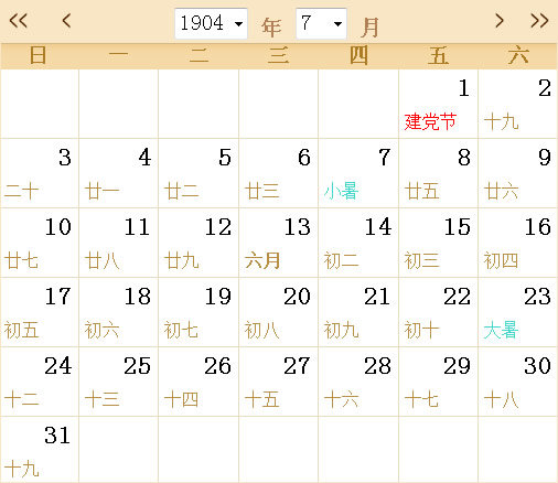 1904日历表