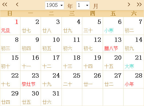 1905日历表