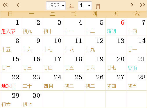 1906日历表