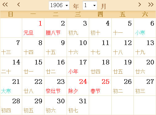 1906日历表