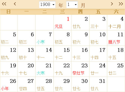 1908日历表