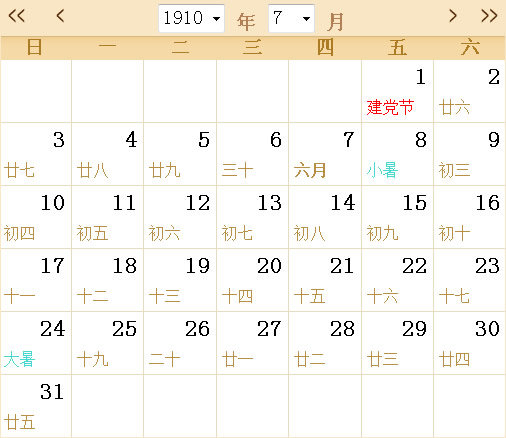 1910日歷表