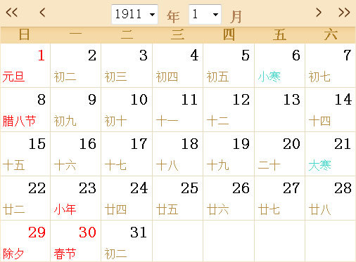 1911日历表