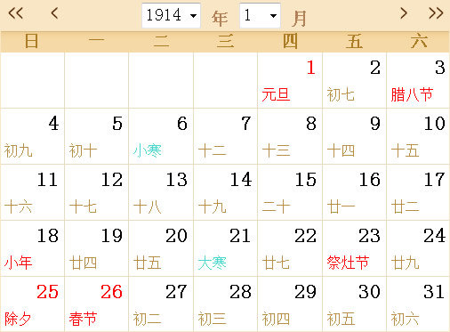 1914日歷表