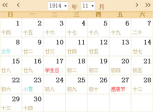 1914日历表
