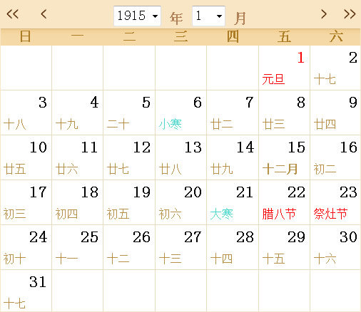 1915日历表