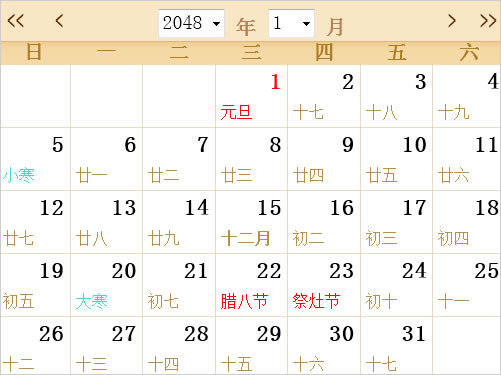 2048年日歷農(nóng)歷表