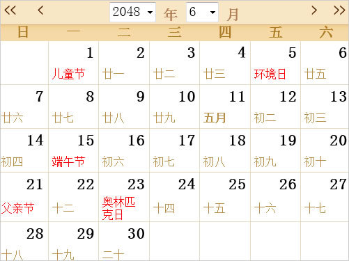 2048年日歷農(nóng)歷表