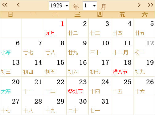 1929日历表