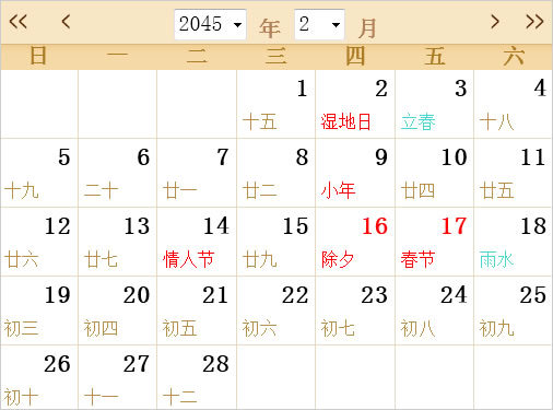 2045全年日历农历表
