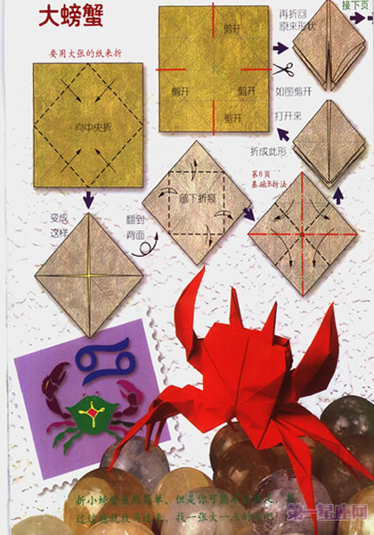 十二星座折纸:教你折出12星座形状