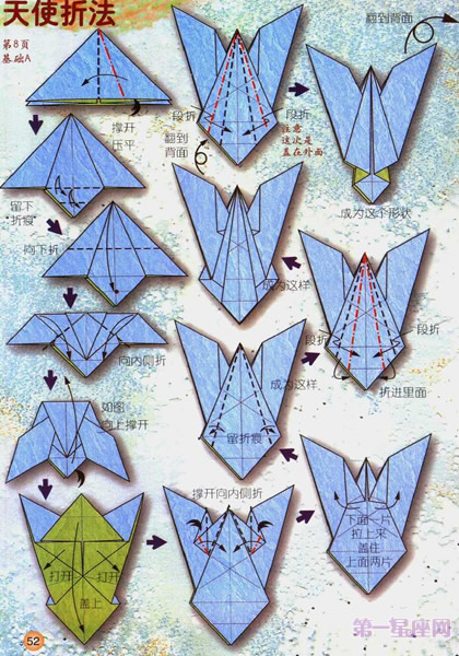 十二星座折纸:教你折出12星座形状