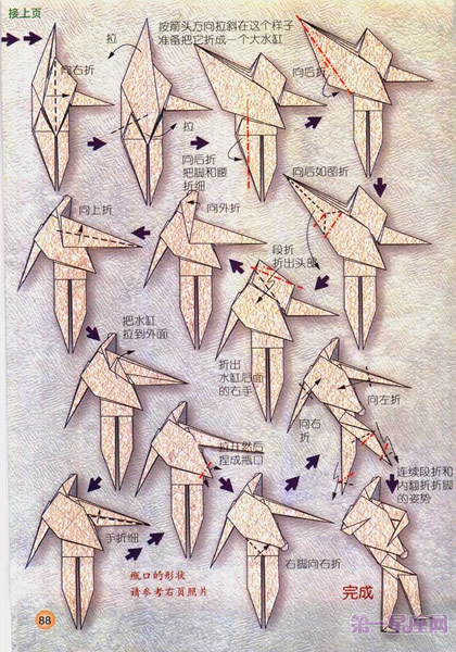 十二星座折纸:教你折出12星座形状第11页 - 第