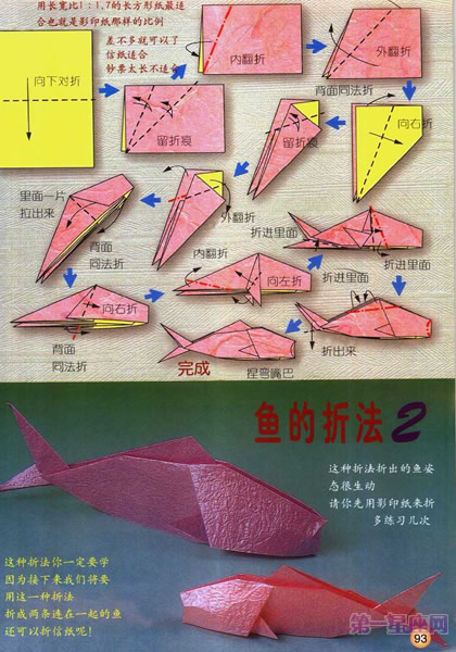 十二星座折纸:教你折出12星座形状