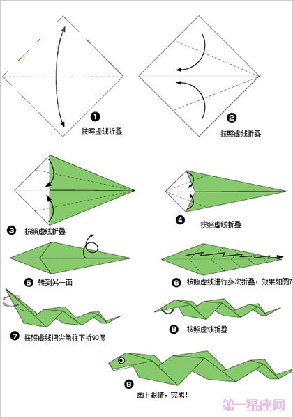 十二生肖折纸