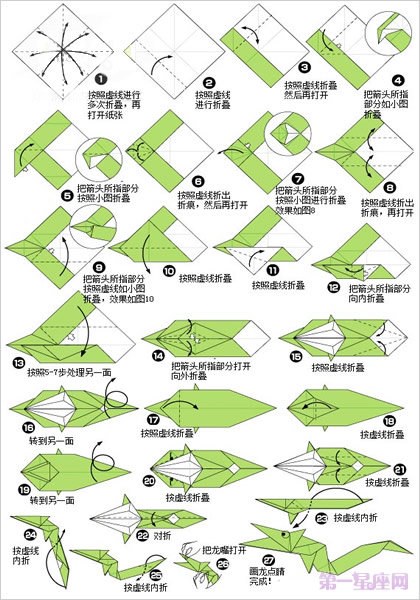 十二生肖折纸