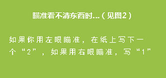 看图测试