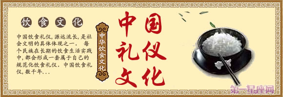 中国礼仪文化:中国传统礼仪文化、礼仪常识、