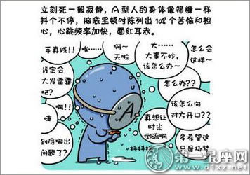 血型漫画：不小心把别人的通讯录给删了？！