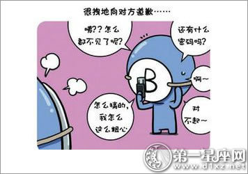 血型漫画：不小心把别人的通讯录给删了？！