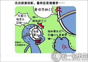 血型漫画：不小心把别人的通讯录给删了？！