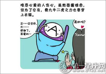 血型漫画：血型君的最佳恶搞王