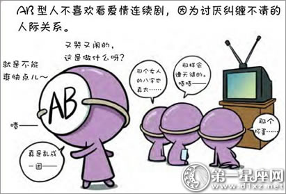 血型漫画：AB型血想要什么样的爱情？