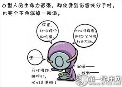 血型漫画：O型血想要什么样的爱情？