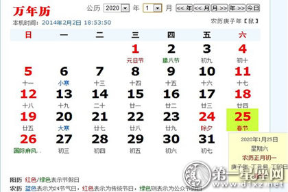 2023年春节是哪天，春节是几月几日