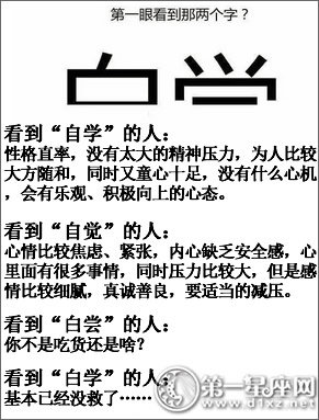 心理测试