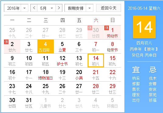 傳統(tǒng)節(jié)日