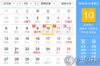 2016年6月10日