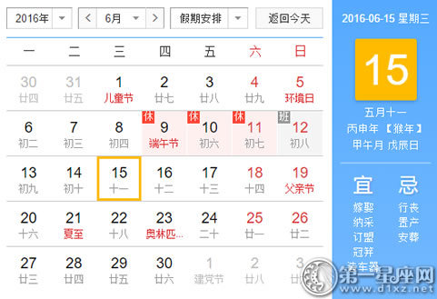 2016年6月15日