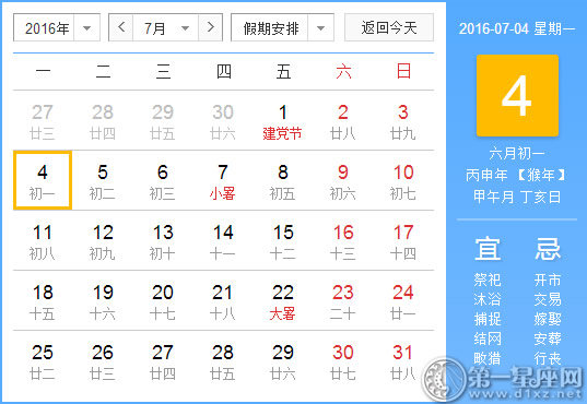 7月4日是什么節(jié)日，歷史上的7月4日的大事件