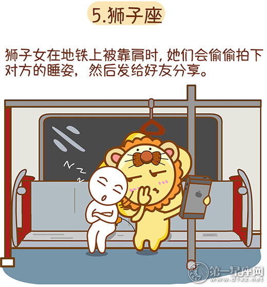 狮子座