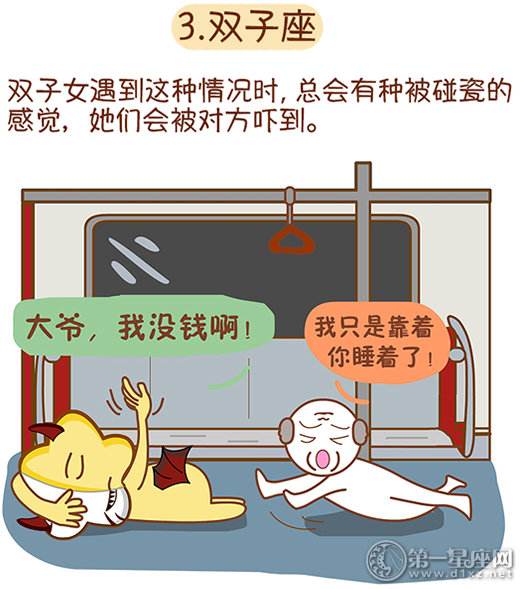双子座