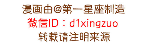 星座时尚