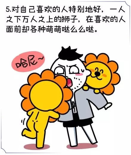 狮子座