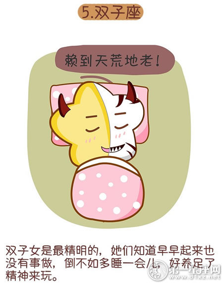 双子座