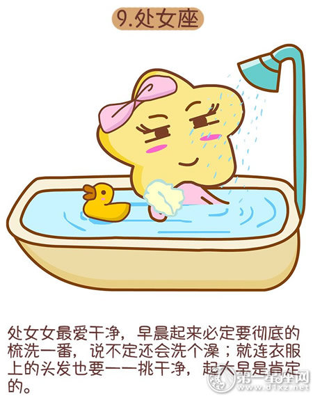 处女座