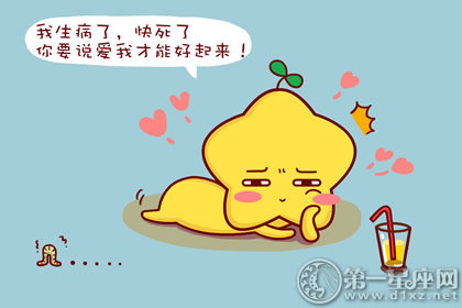 星座