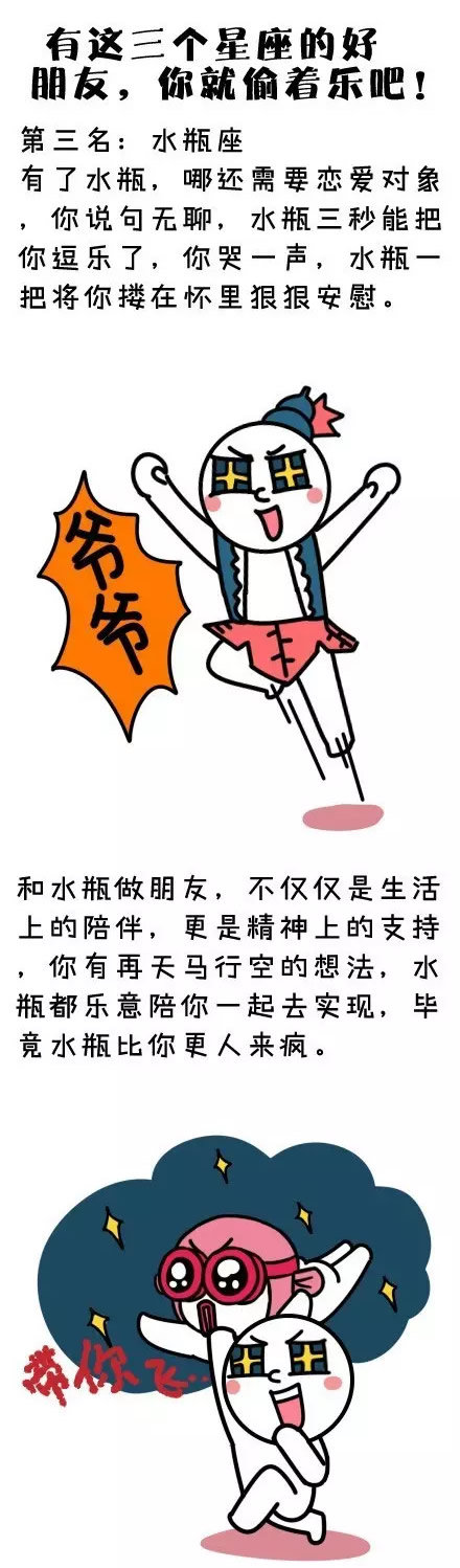 水瓶座