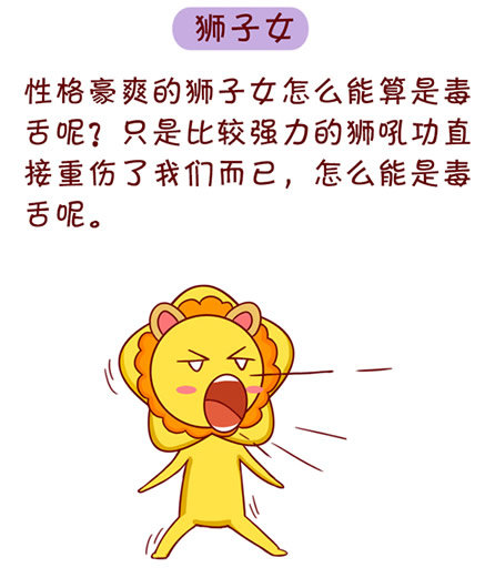 狮子座