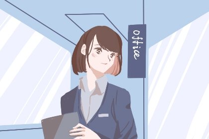 职业测试 职业测试