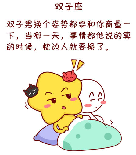 雙子座