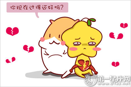 那些总是在想前任的星座