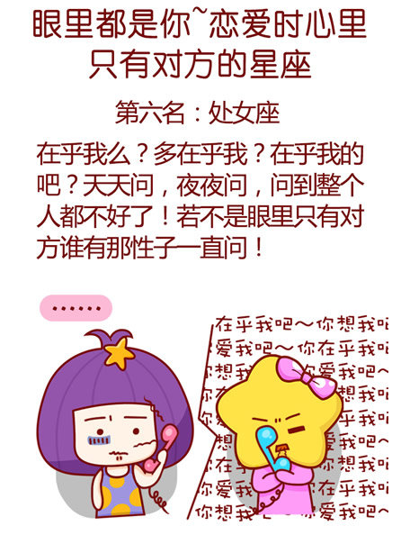 处女座