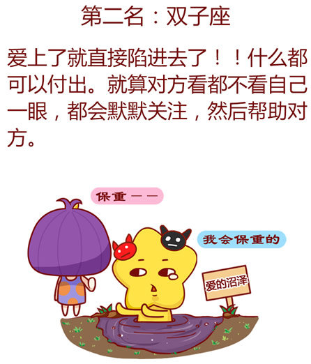 双子座