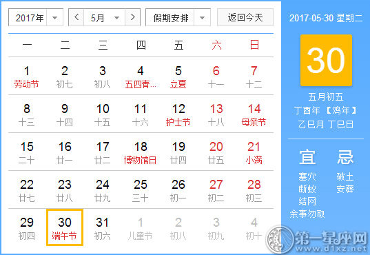 2017年五毒日时间是哪天