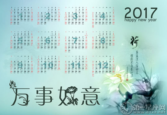 2017年上半年有多少天